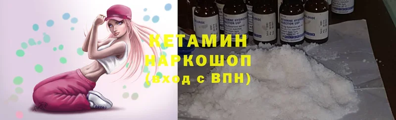 КЕТАМИН ketamine  Оханск 